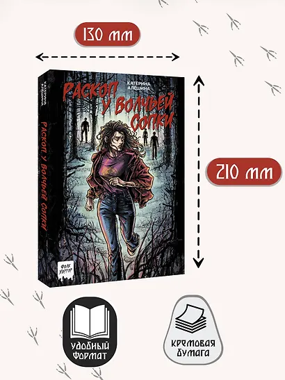 Раскоп у Волчьей сопки - фото 6