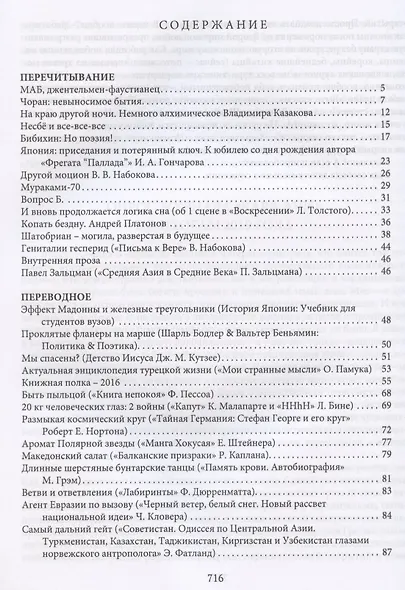 Ижицы на сюртуке из снов: книжная пятилетка - фото 2