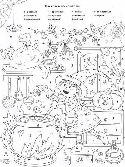 Умная раскраска "Принцессы, единороги и друзья". 16 интересных заданий - фото 2