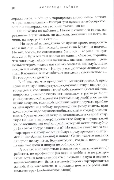 Убежище Бельвью - фото 6