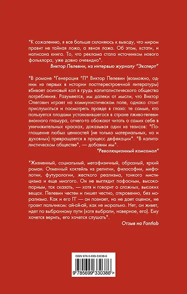 Generation "П" - фото 2