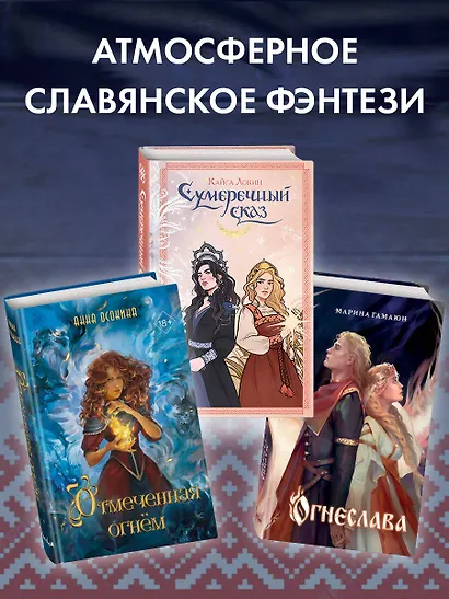 Внутри неё тьма - фото 6