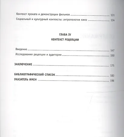Кино: Визуальная антропология - фото 3