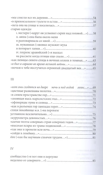 Все вещи мира - фото 3
