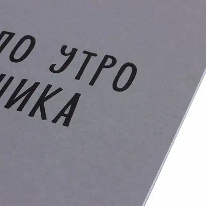 Тетрадь в клетку Listoff, "Утро понедельника", А4, 40 листов - фото 3