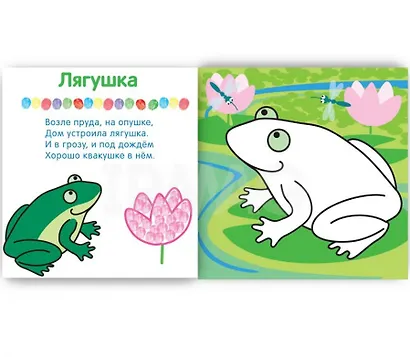 На пруду - фото 2