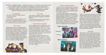 Настольная игра "Находка для шпиона" - фото 5