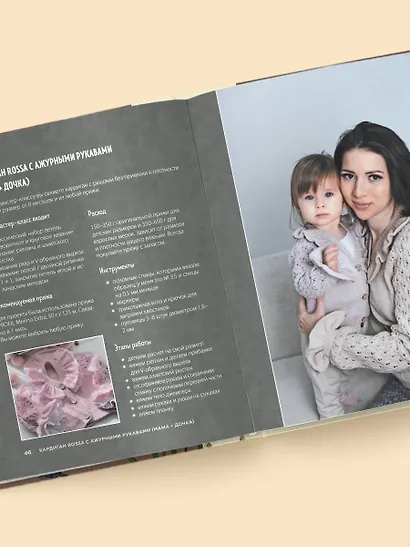 Медленное вязание. Нежный трикотаж на спицах. Family look - фото 8