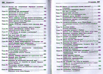 Математические пятиминутки - фото 4