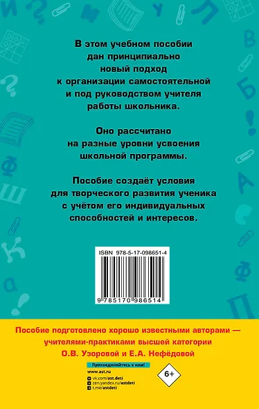 Справочное пособие по русскому языку. 3 класс - фото 2