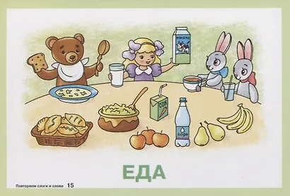 Карточки для умного развития. Стихи-Болтушки. 34 карточки - фото 4