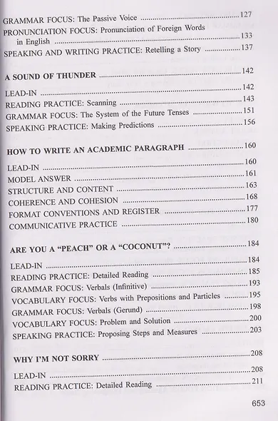Учебник английского языка / English Language Coursebook Уровень B2+—C1 - фото 3