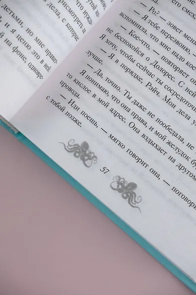 Изменчивость моря - фото 10