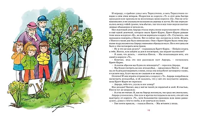 Аврора на теплоходе - фото 3