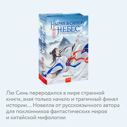 Ныряя в синеву небес, не забудь расправить крылья. Том 1 - фото 6