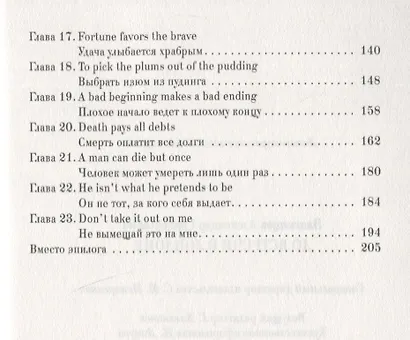 До встречи в Лондоне - фото 3