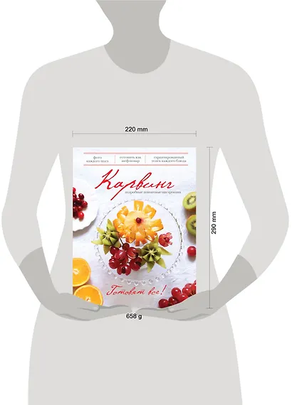 Карвинг - фото 3