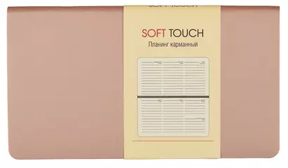 Планинг недат. 64л "Soft Touch" нежный лавандовый, карманный, иск.кожа, интегр.переплет, покрытие Soft Touch, скругл.углы, тонир.блок, офсет, ляссе - фото 1