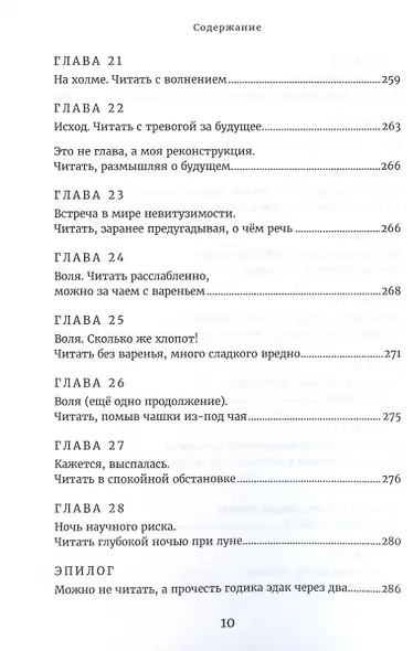 Сундук феи Потеряшки - фото 4