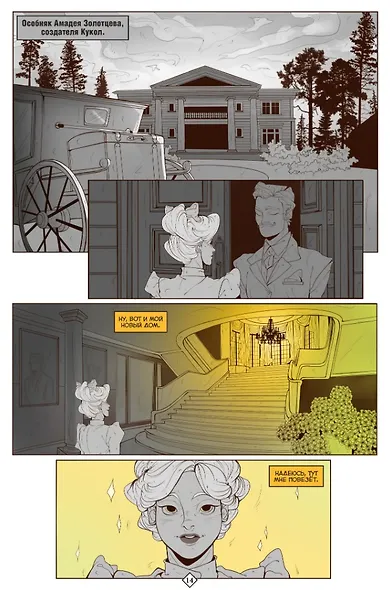 BUBBLE ГАМ. Альманах # 9: книга комиксов - фото 4