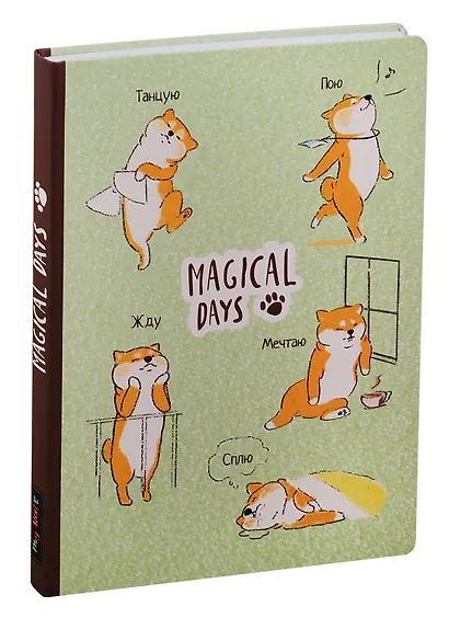 Блокнот "Magical days. Сиба-ину" - фото 1