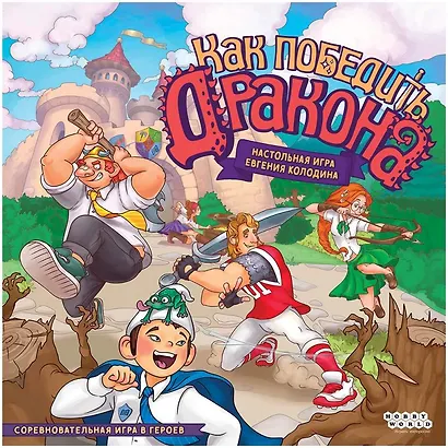 Настольная игра "Как победить дракона" - фото 2