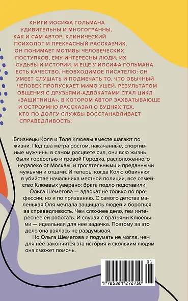 Тринадцатое дело, или Такое простое счастье - фото 2