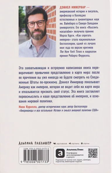 Как спрятать империю: Колонии, аннексии и военные базы США - фото 2