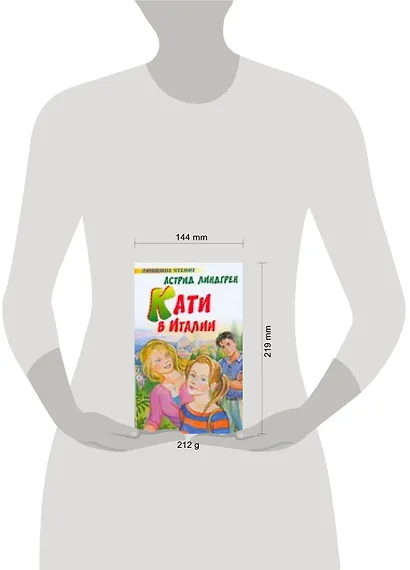 Кати в Италии - фото 2