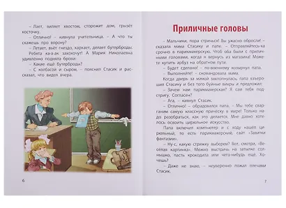 С нами не соскучишься! - фото 6