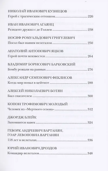 Легально о нелегальном - фото 5