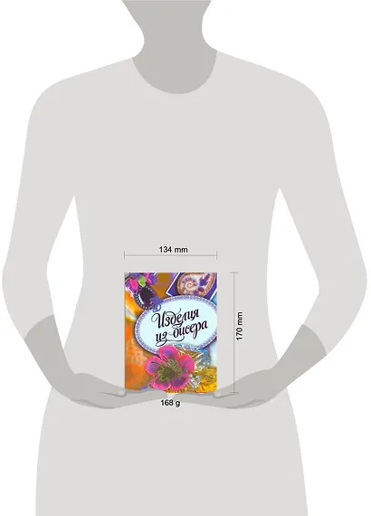 Изделия из бисера - фото 2