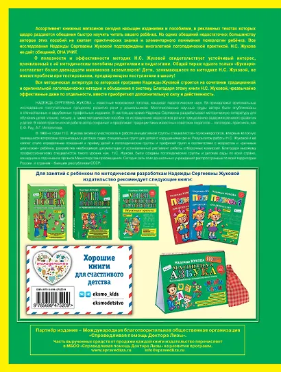 Букварь (мини) - фото 2