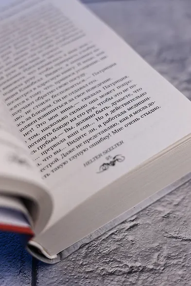 Руководство по истреблению вампиров от книжного клуба Южного округа: роман - фото 10
