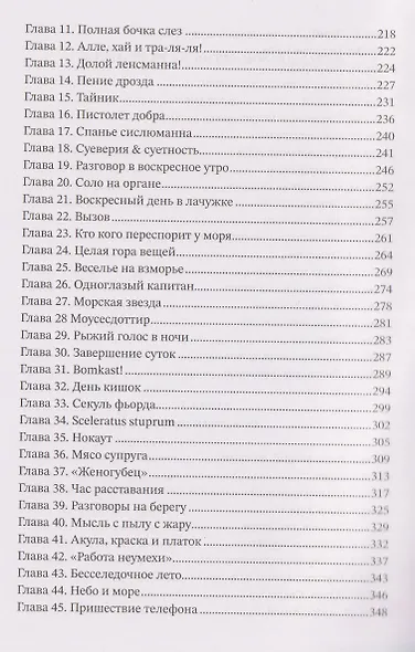 Шестьдесят килограммов нокаутов - фото 4