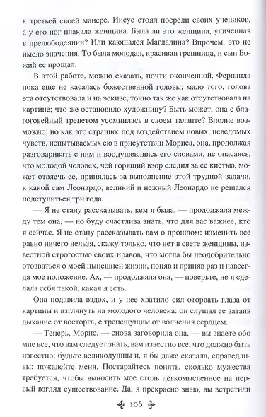 Фернанда - фото 5