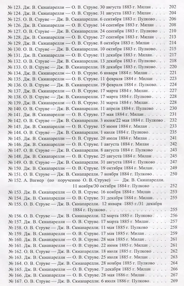 Переписка. 1859-1904 - фото 5