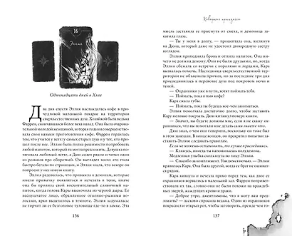 Коварная принцесса (#2) - фото 5