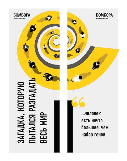 BOMBORABOX # 2 Что-то не так с Гэлвинами. Идеальная семья, разрушенная безумием - фото 11