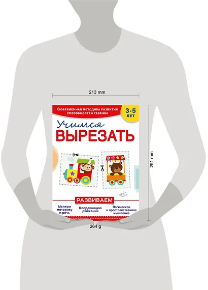 Учимся вырезать - фото 3