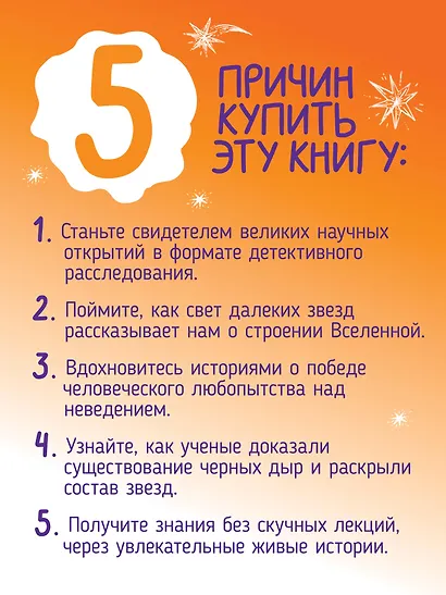 Космические сыщики. Научные сказки - фото 7