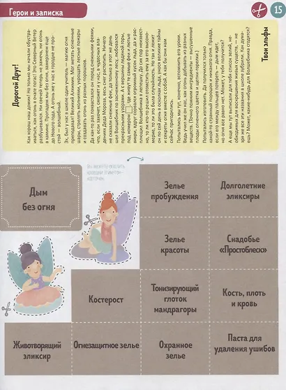 Волшебный адвент-календарь на Новый год! - фото 4