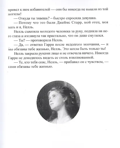 Черная Индия - фото 6