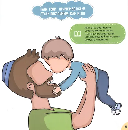 Адабы отношений. Том 2 - фото 4