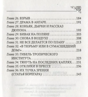 Остров Гориллоидов - фото 3