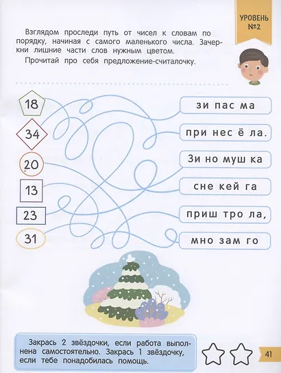 Чтение + внимание - фото 5