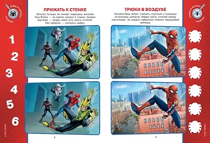 Найди отличия № НО 2107 "Человек-Паук" - фото 6