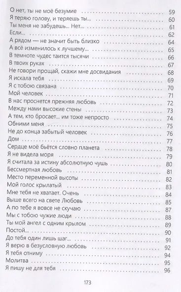 Душа наизнанку - фото 3