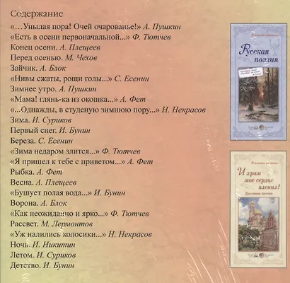 Времена года - фото 2