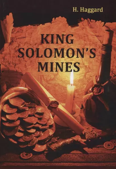 King Solomons Mines = Копи царя Соломона: на англ.яз - фото 1